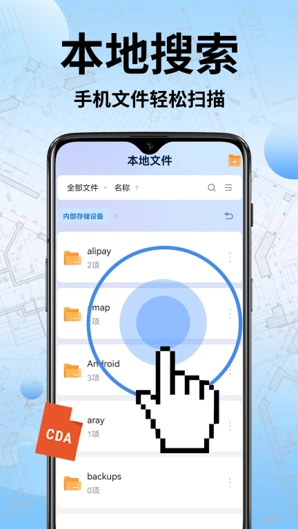 CAD手机快速看图-图纸通