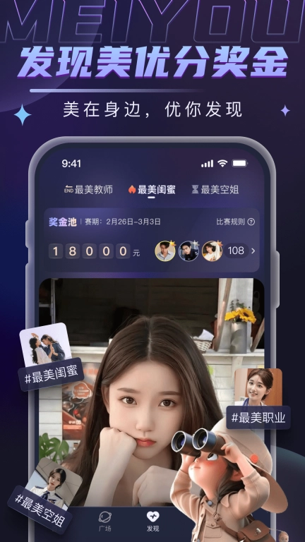 美优-线上陪伴