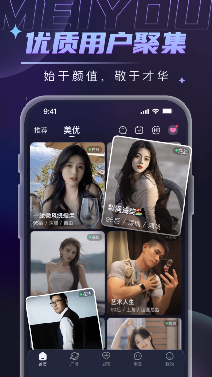 美优-线上陪伴