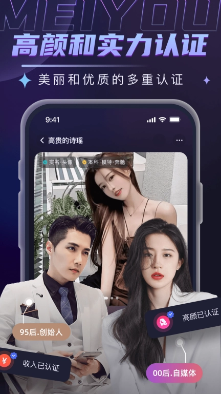 美优-线上陪伴