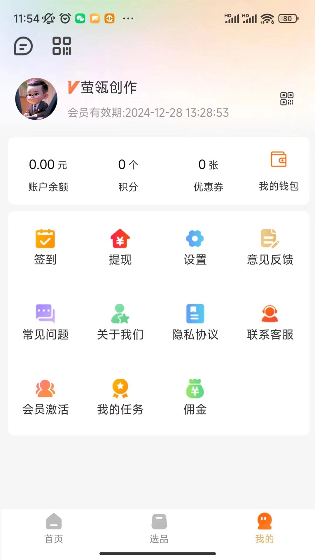 萤瓴优选
