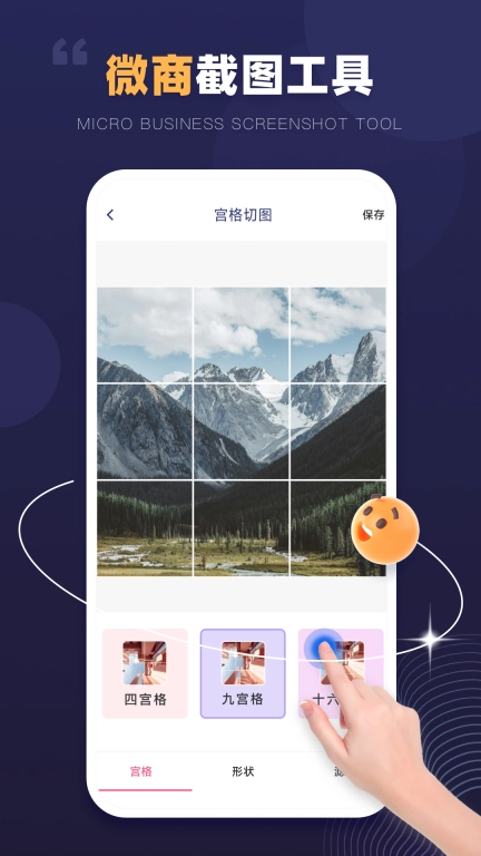 截图王