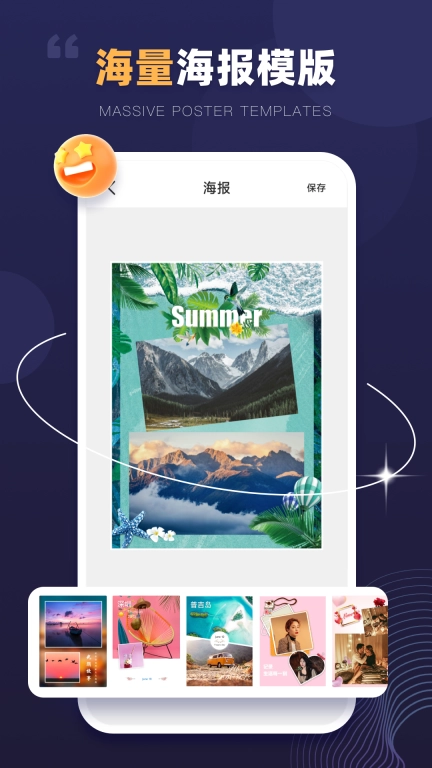 截图王