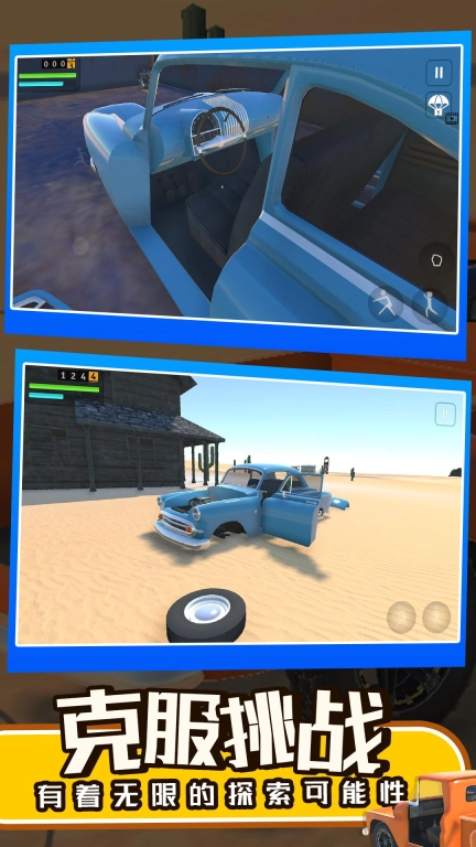 开车模拟器3D-长途旅行模拟器