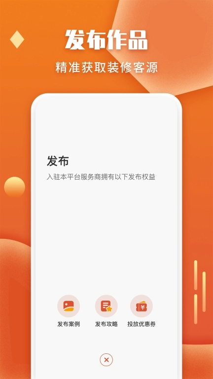 袋鼠装修-装修公司设计平台