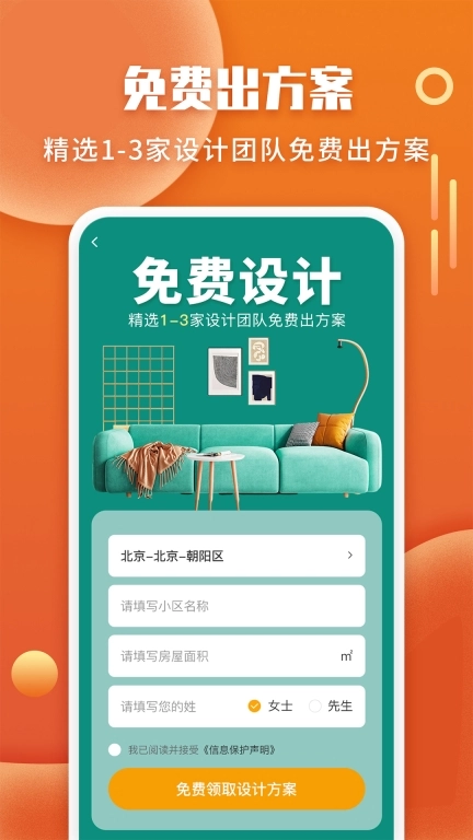 袋鼠装修-装修公司设计平台