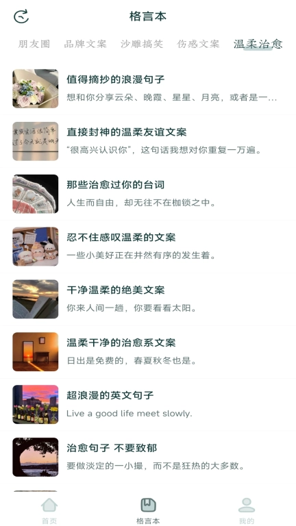 句子库