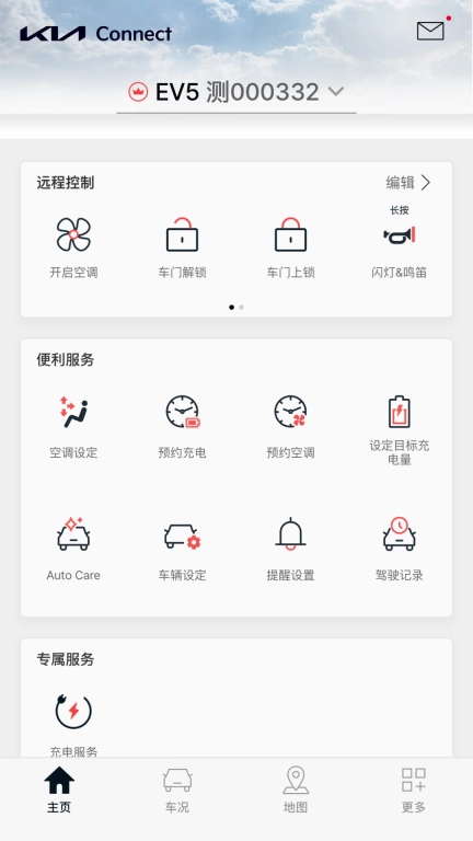 Kia Connect