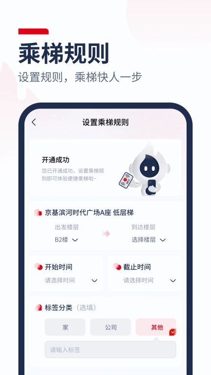 自动乘梯