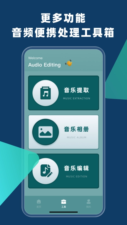 语音倒放-倒放挑战
