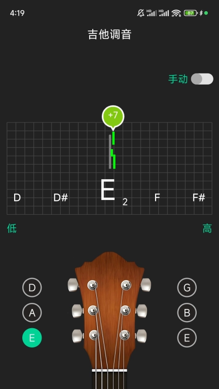 吉他调音