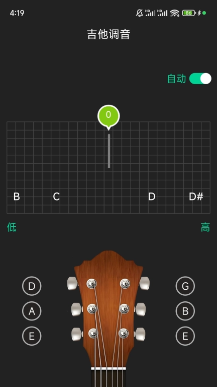吉他调音