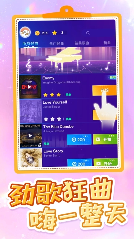 音随律动