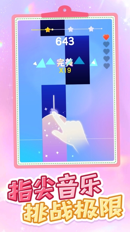 音随律动