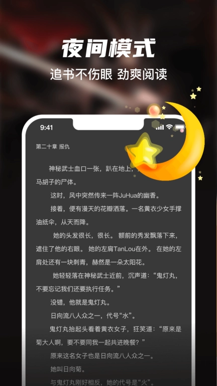 全网小说大全