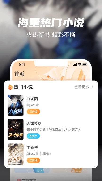 全网小说大全