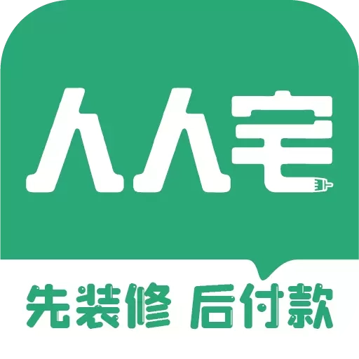 人人宅
