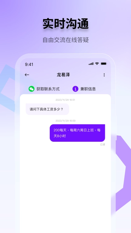随时赚兼职-日结兼职赚钱