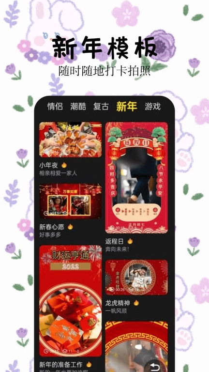 炫拍