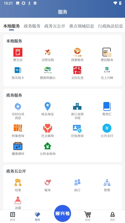 爱上吴兴