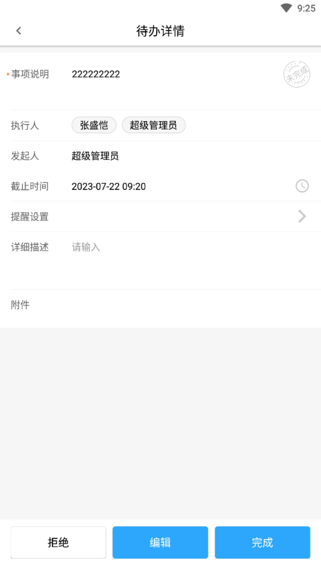 运维管理系统-机场内部运维