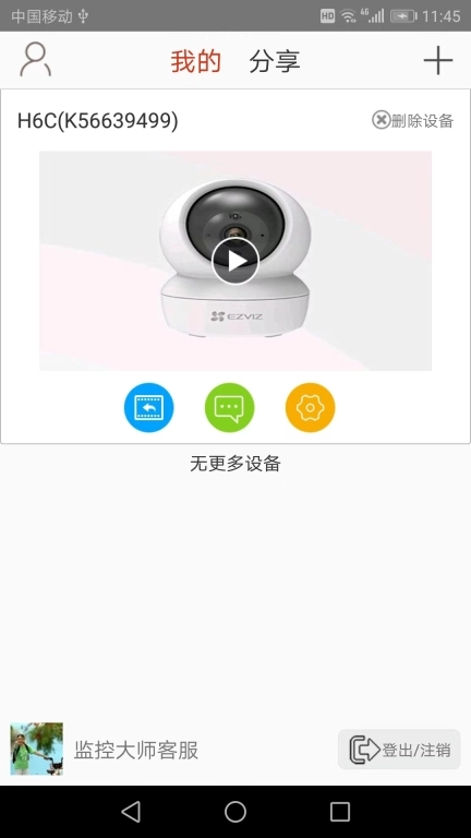 手机监控-翼哥手机监控