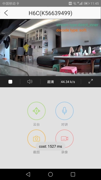 手机监控-翼哥手机监控