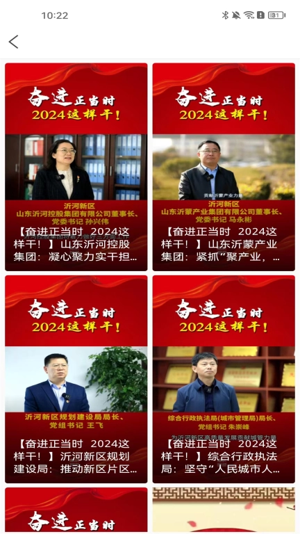 沂河首发