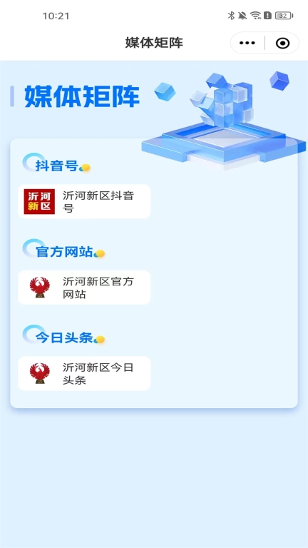 沂河首发