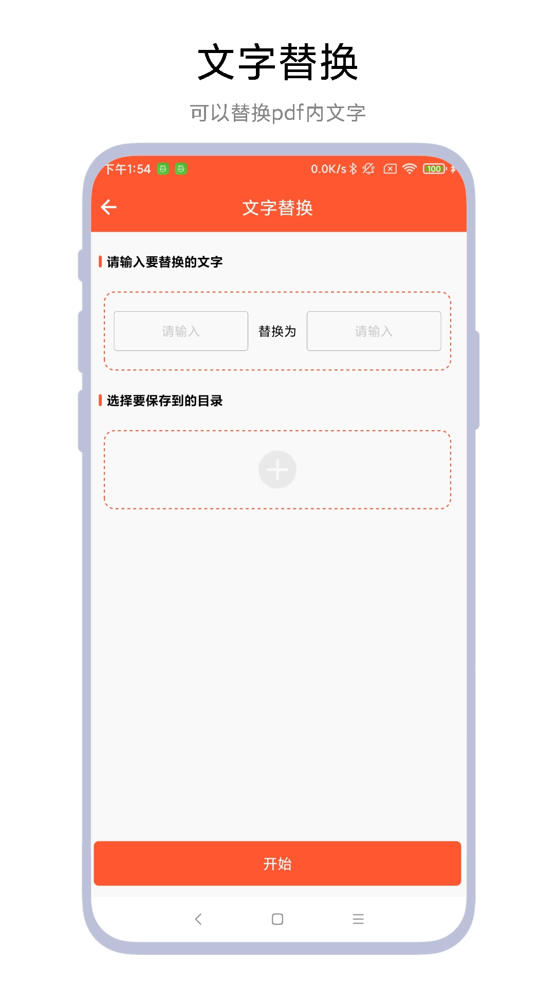 pdf文件