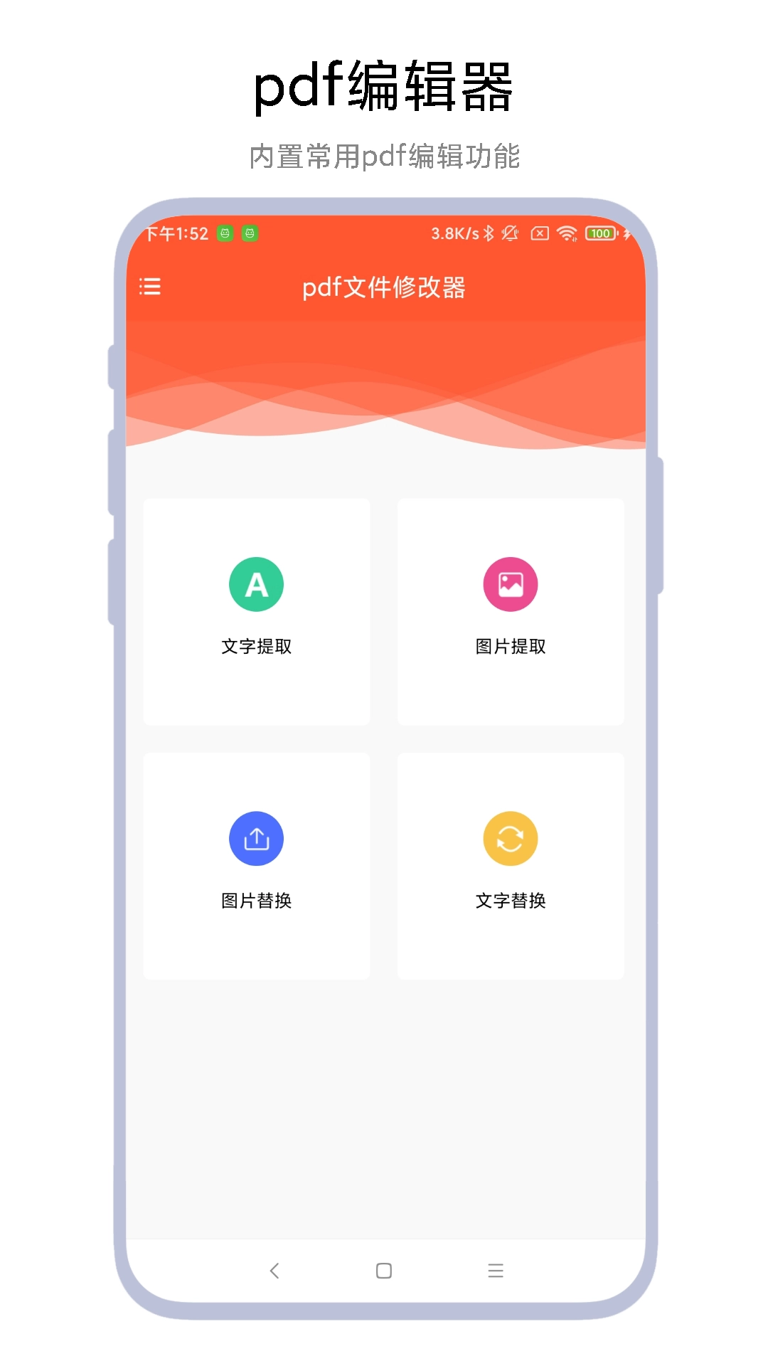 pdf文件