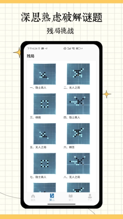 五子棋大师