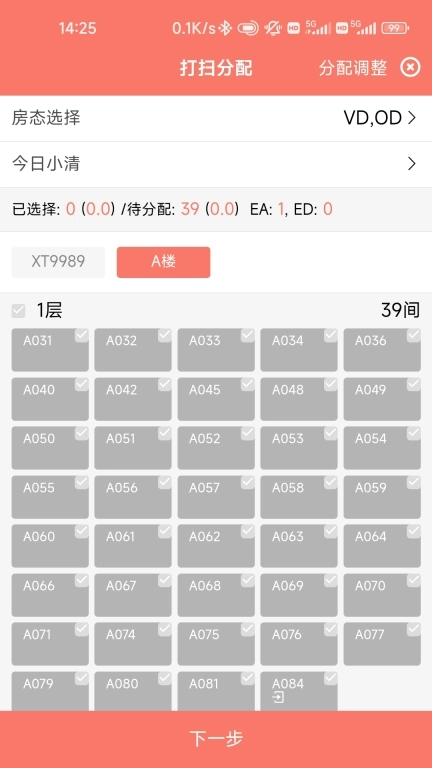 掌讯通