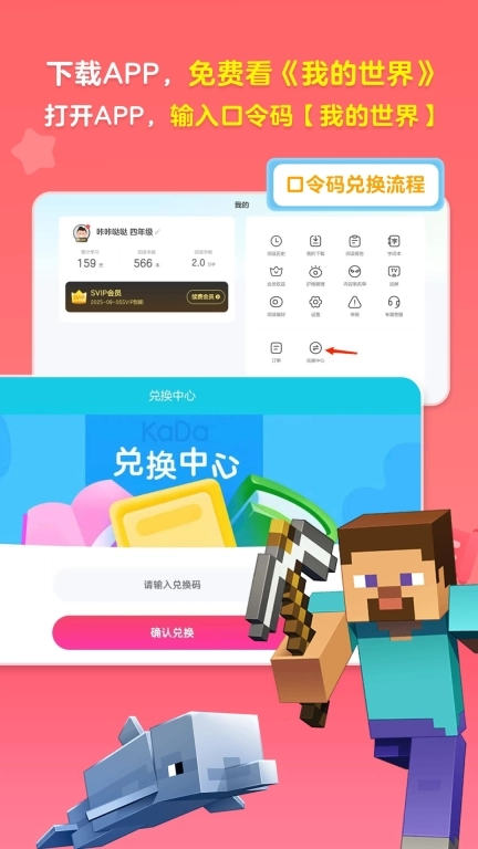 KaDa阅读HD-中文阅读闯关