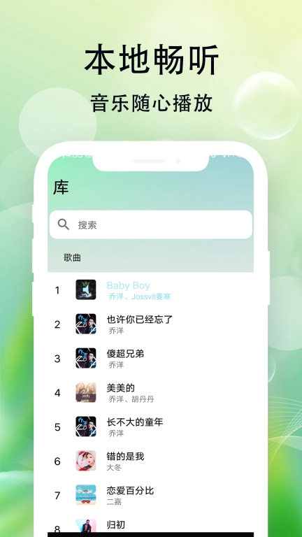 爱听音乐-海量音乐免费听