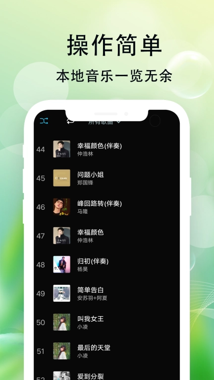 爱听音乐-海量音乐免费听
