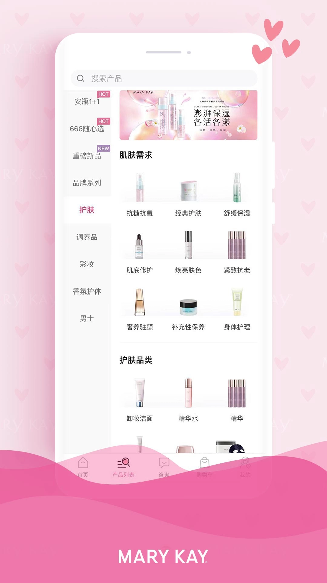 玫琳凯商城