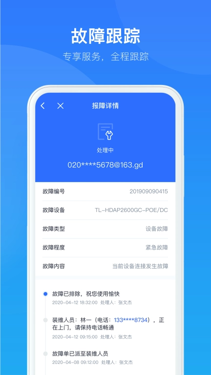智慧商企