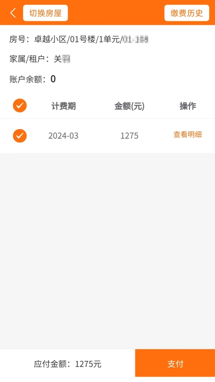 嗨管家