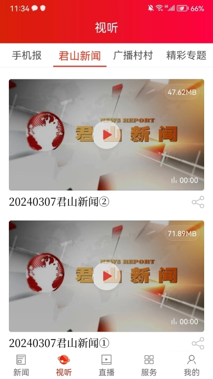 精致君山