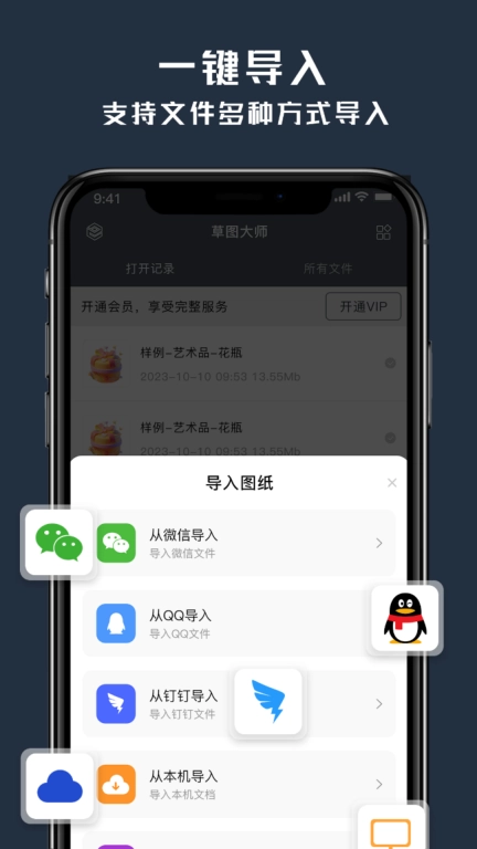 草图大师-3D图纸查看器