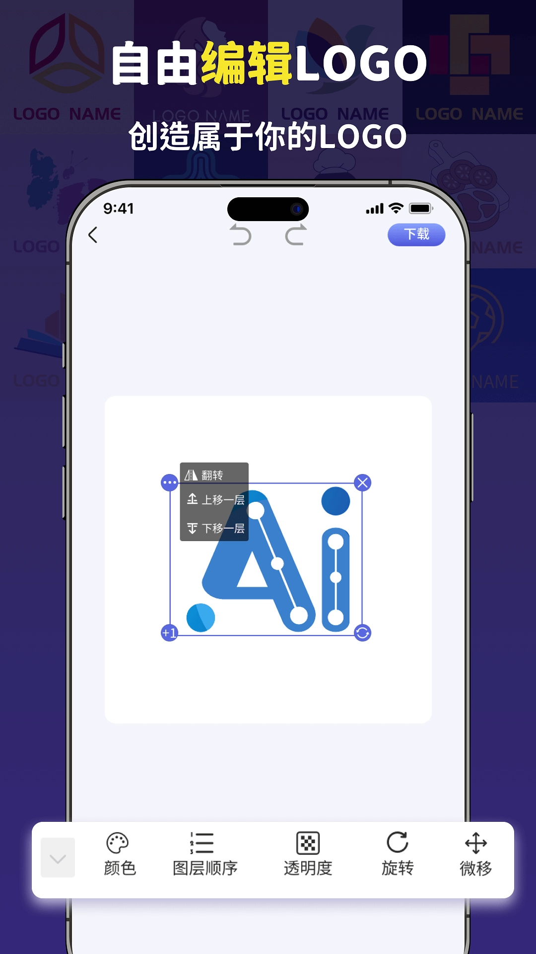 logo设计大师-理想logo设计