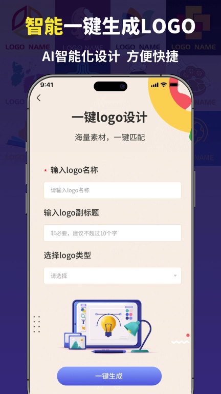 logo设计大师-理想logo设计