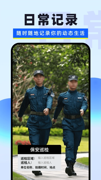 拍照水印相机