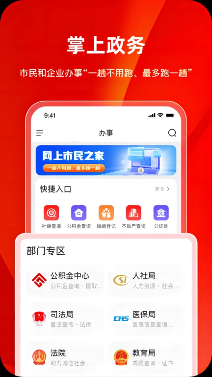 巴事办