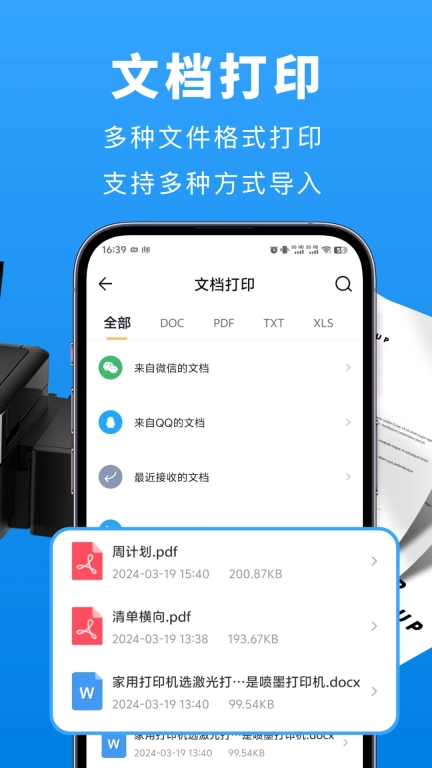 兄弟打印机-万能打印机