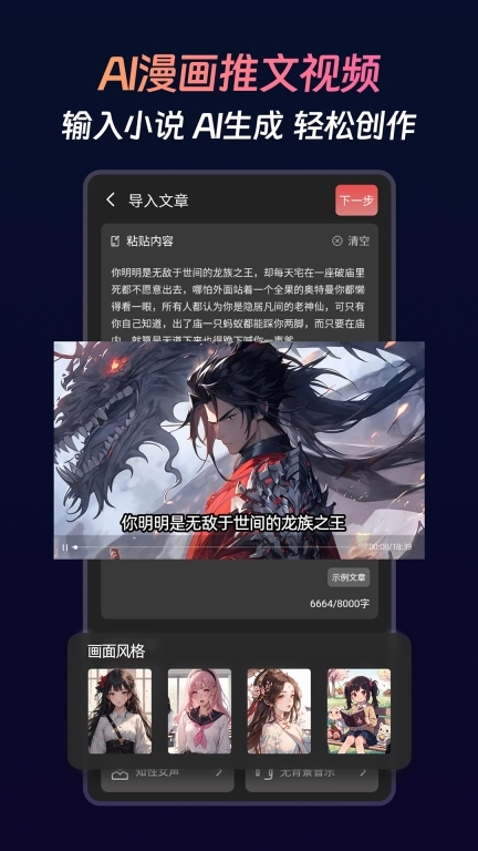 智影推文