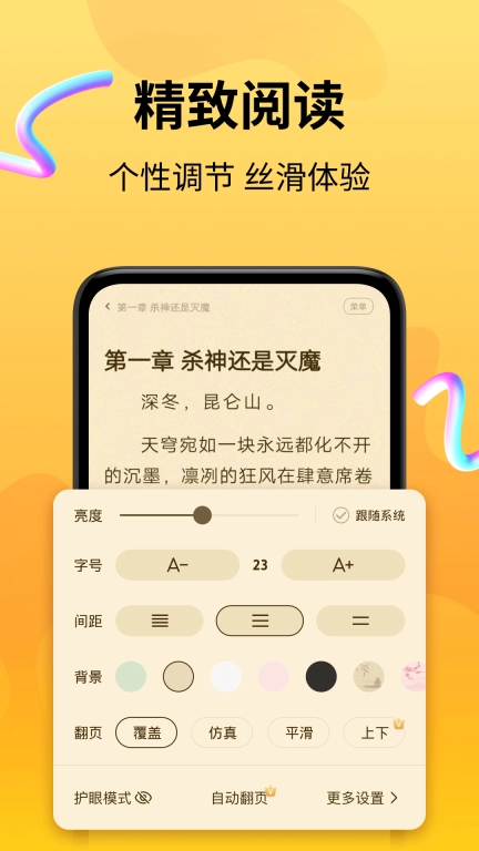 拾光小说