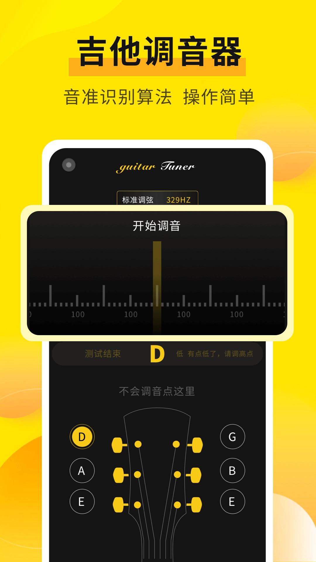 拾音器-专业调音器