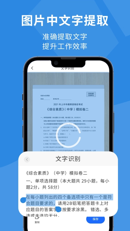 图片扫描仪-光鼎版